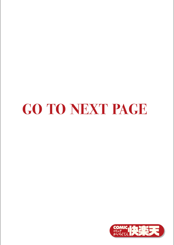 Treat You…（単話）_2枚目の画像